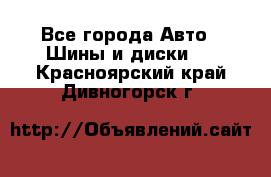 HiFly 315/80R22.5 20PR HH302 - Все города Авто » Шины и диски   . Красноярский край,Дивногорск г.